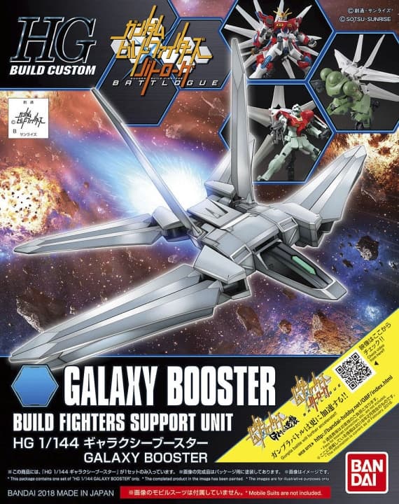 HGBC GALAXY BOOSTER - Box Art