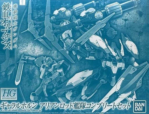 High Grade Gjallarhorn Arianrhod Fleet Complete Set - Box Art