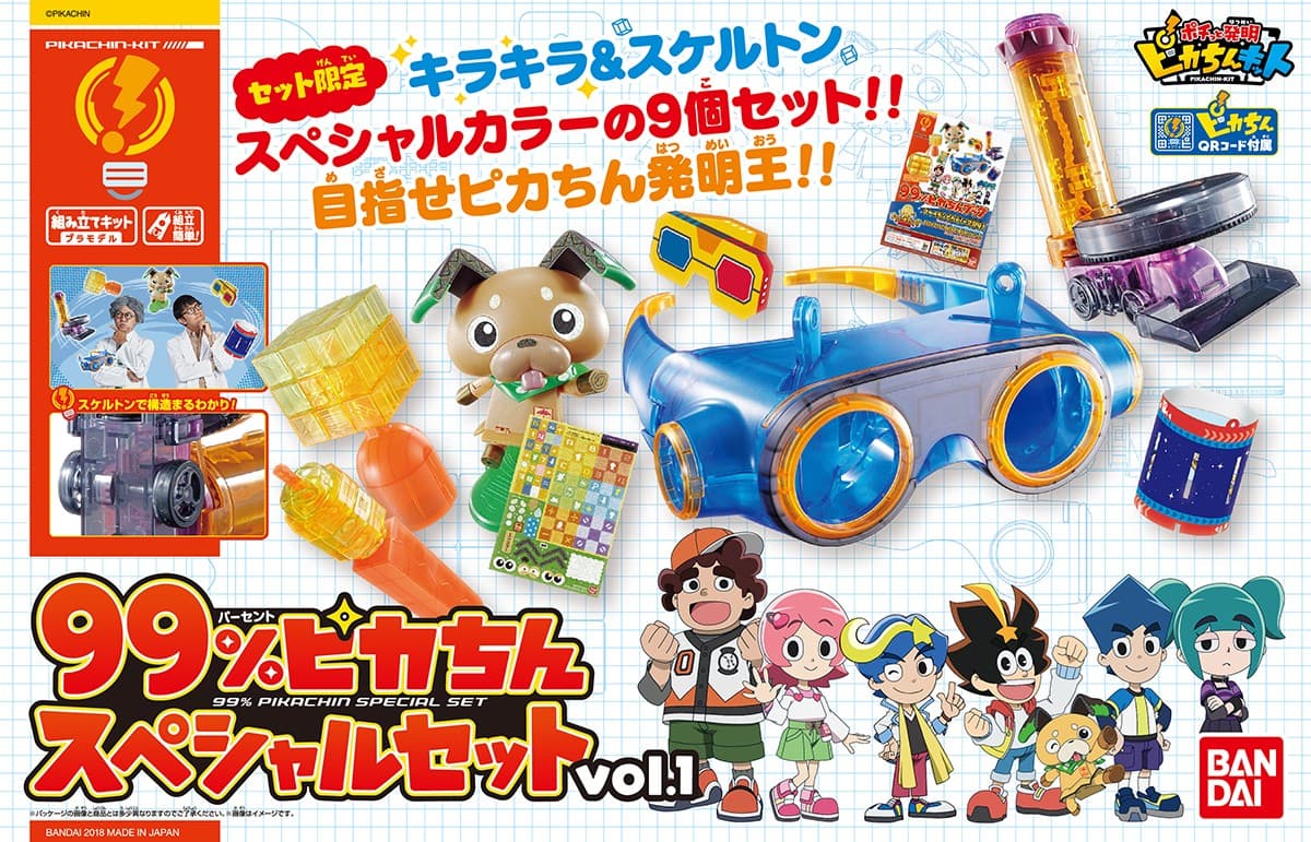 99% Pikachin Special Set Vol.1 - Box Art