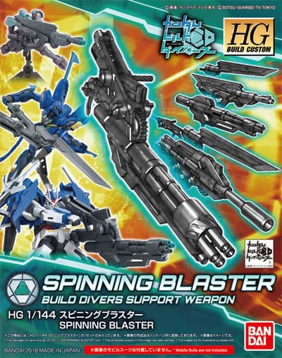 Spinning Blaster - Box Art