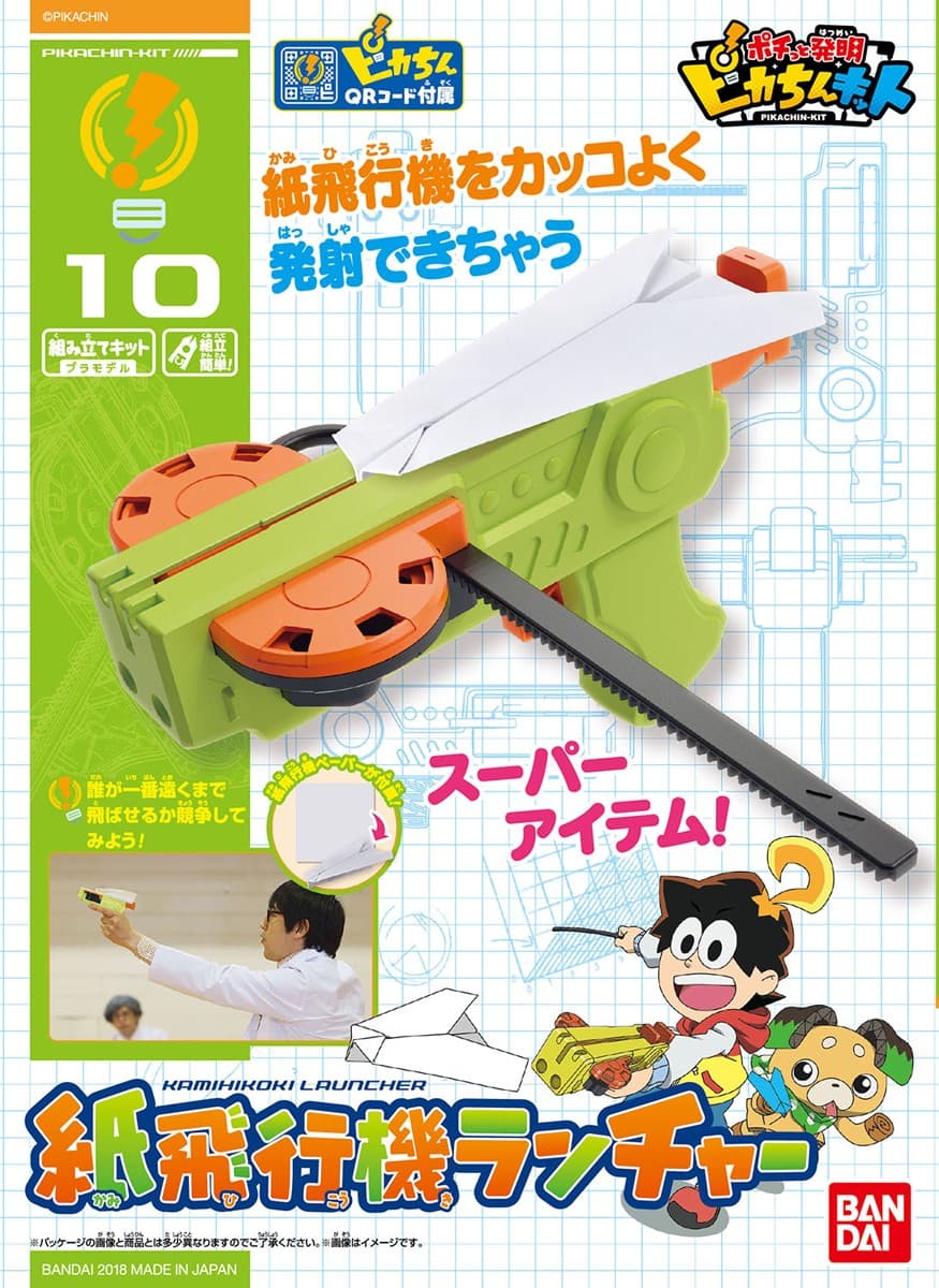 Pikachin-Kit 10 Paper Airplane Launcher - Box Art