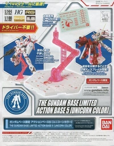 Action Base 5 [Unicorn Color] - Box Art