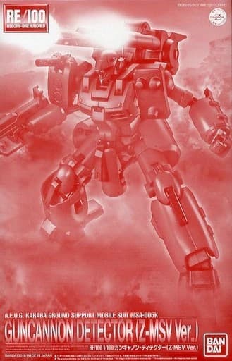 RE/100 GUNCANNON DETECTOR (Z-MSV Ver.) - Box Art