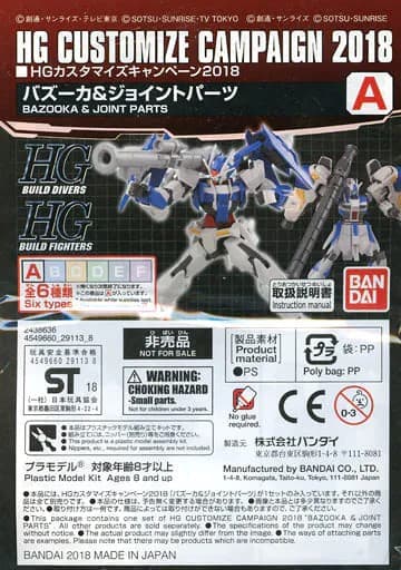 Bazooka & Joint Parts - Box Art
