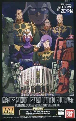 (HG) The Origin MS-06S Zaku II Isetan Limited Color Ver. - Box Art