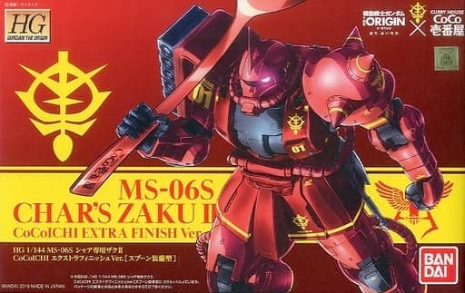 (HG) The Origin MS-06S Char's Zaku II - Box Art