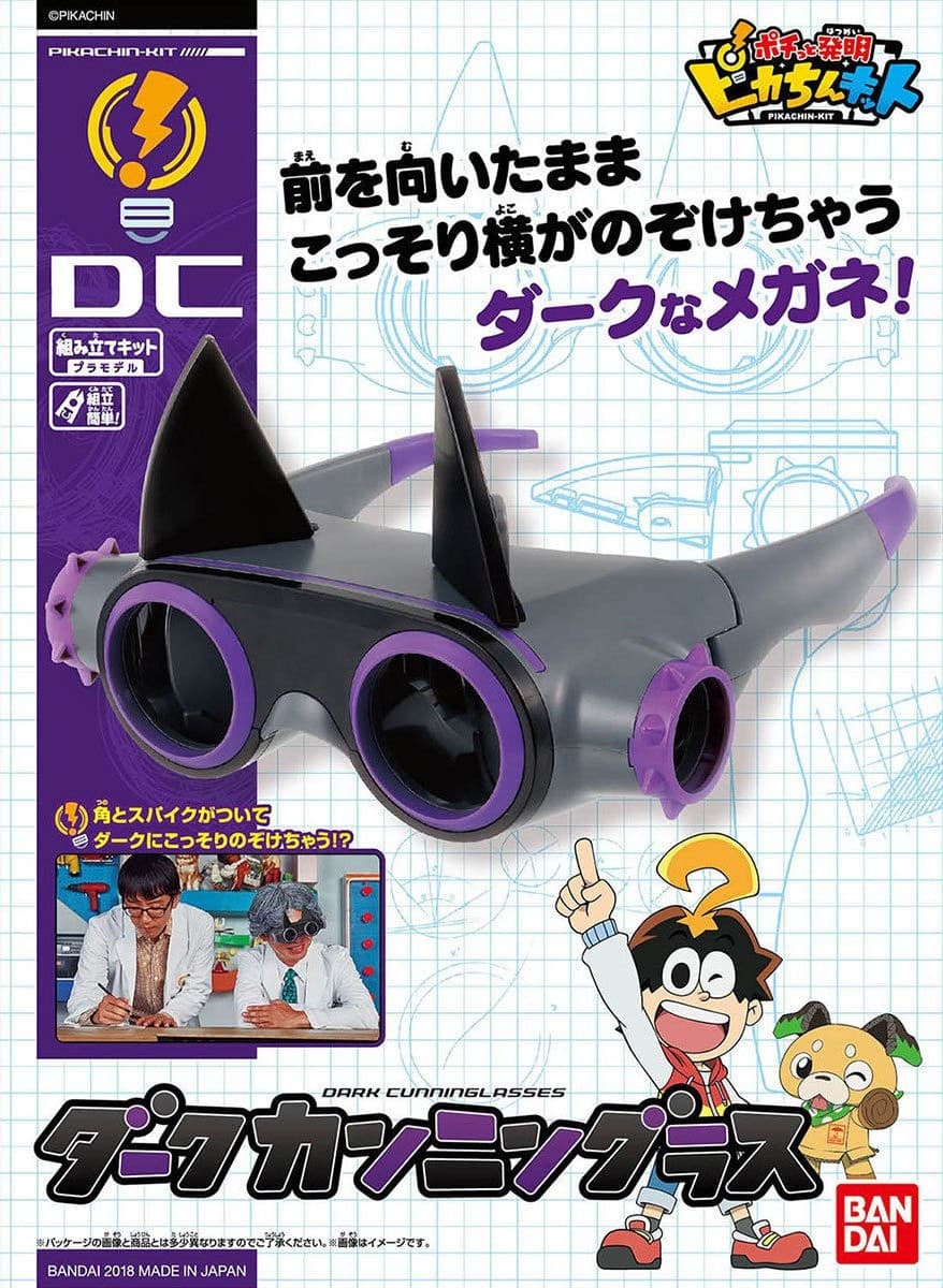 Dark Cunning Glasses - Box Art