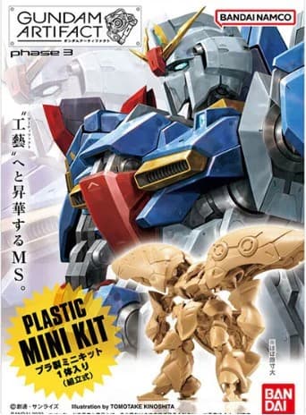 Limited Shokugan Gundam Artifact - Box Art