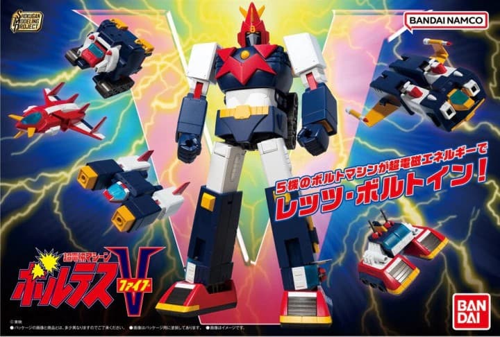 SMP [Shokugan Modeling Project] Voltes V - Box Art