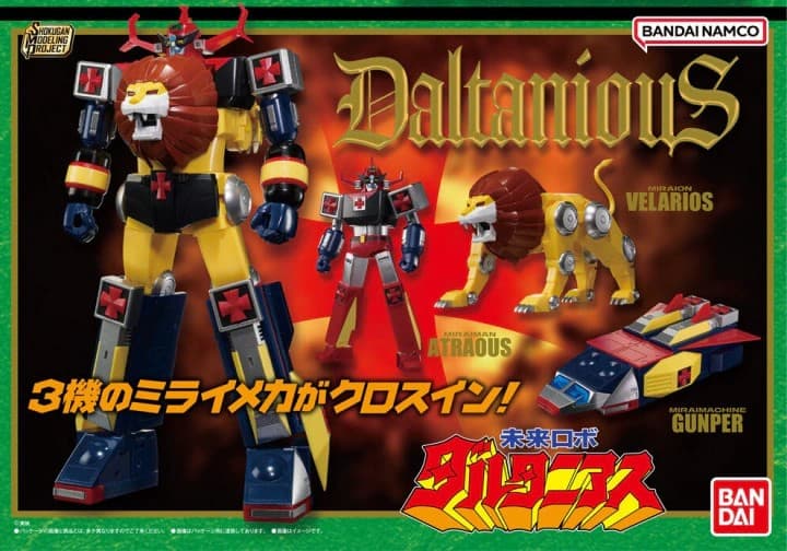Future Robot Daltanious - Box Art