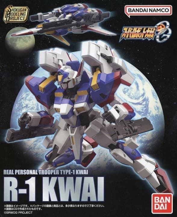 Super Robot Wars OG R-1 Kai - Box Art