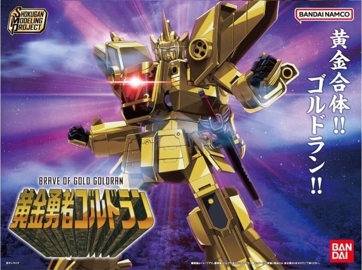 SMP [Shokugan Modeling Project] The Brave of Gold Goldran - Box Art
