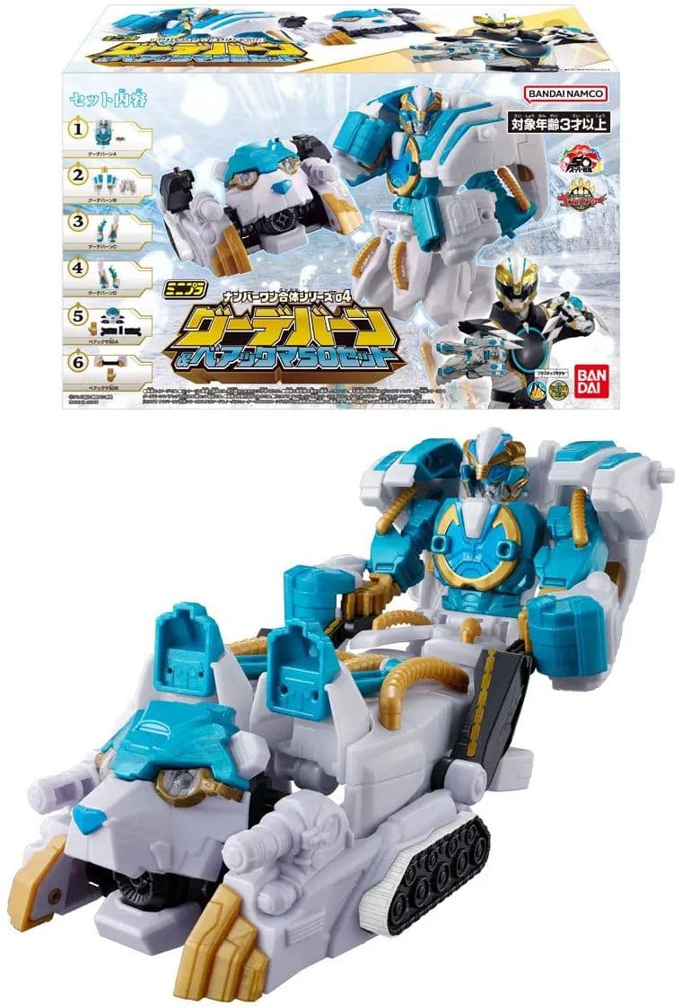 Minipla No.1 Combined Series 04 Goodeburn & Bearkuma 50 Set - Box Art