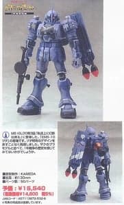 1/144 EMS-10 Zudah (B-Club) - Box Art