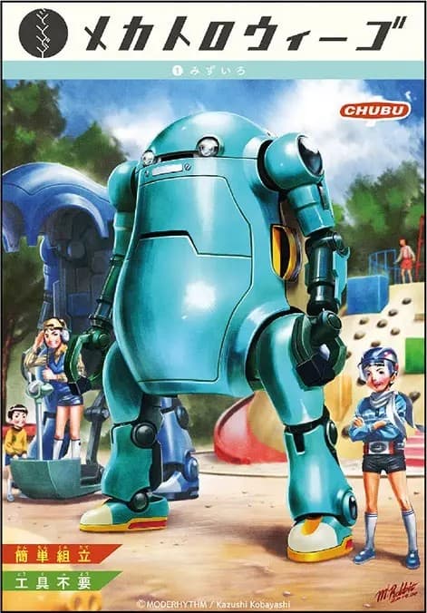 Simpler MechatroWeGo Light Blue - Box Art