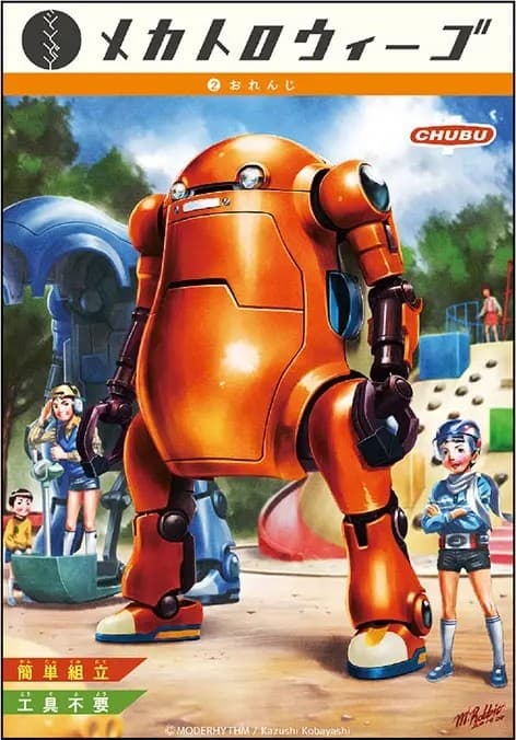 Simpler MechatroWeGo Orange - Box Art