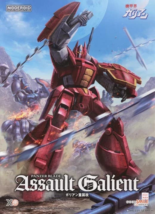 Panzer Blade Assault Galient - Box Art