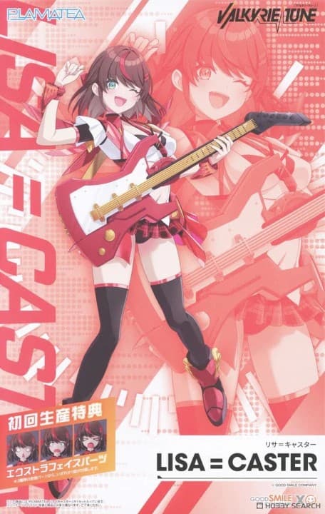 Valkyrie Tune Lisa=Caster - Box Art