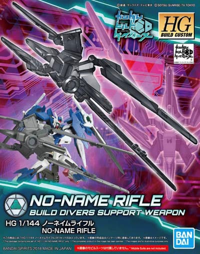 HGBC NO-NAME RIFLE - Box Art