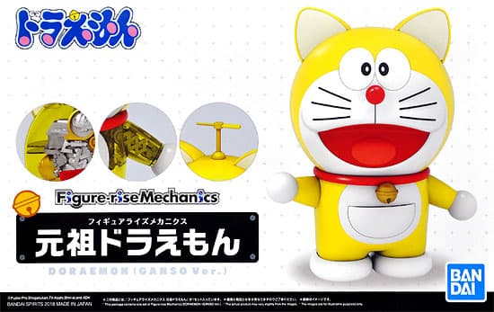 Doraemon (Ganso Ver.) - Box Art