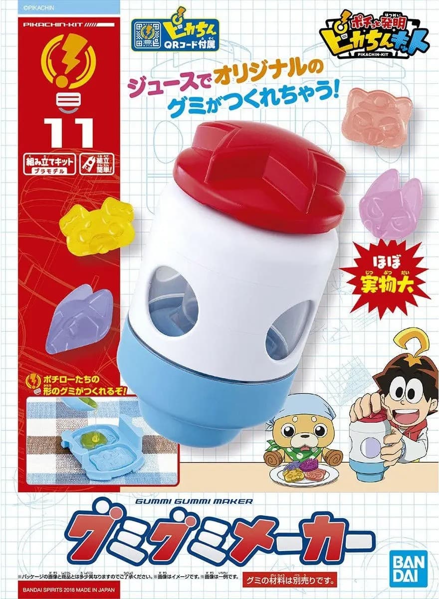 Gummy Gummy Maker - Box Art