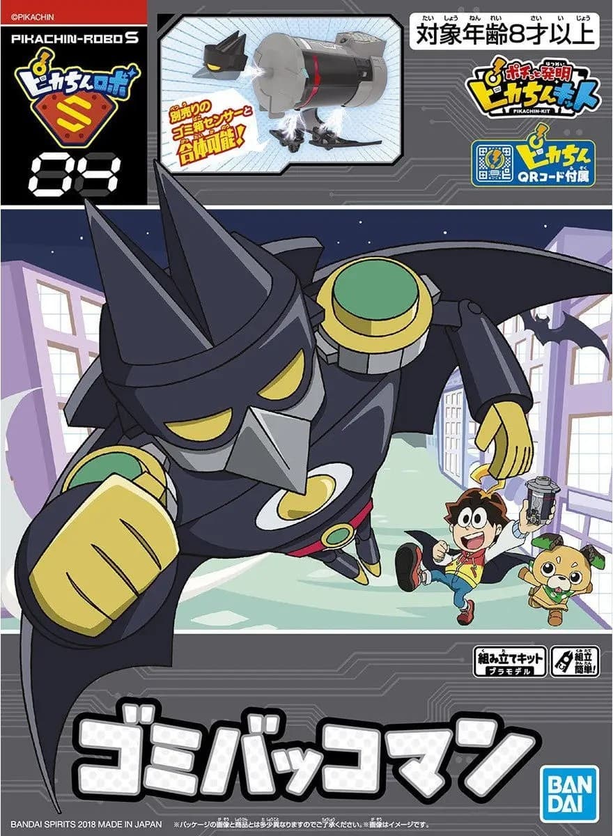 Pikachin-Robo S Gomibakkoman - Box Art