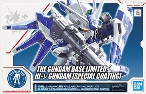 SD Gundam BB Senshi Hi-nu Gundam [Special Coating] - Box Art