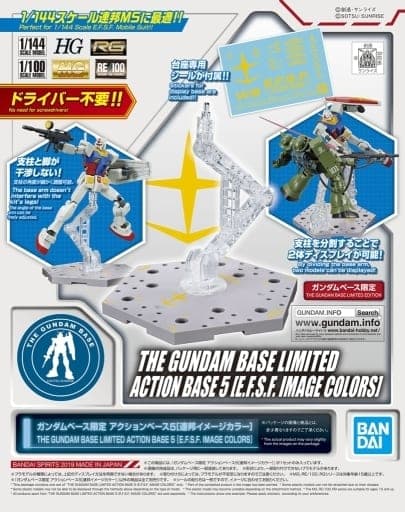 Action Base 5 [E.F.S.F. Image Colors] - Box Art