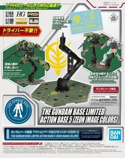 Action Base 5 [Zeon Image Colors] - Box Art