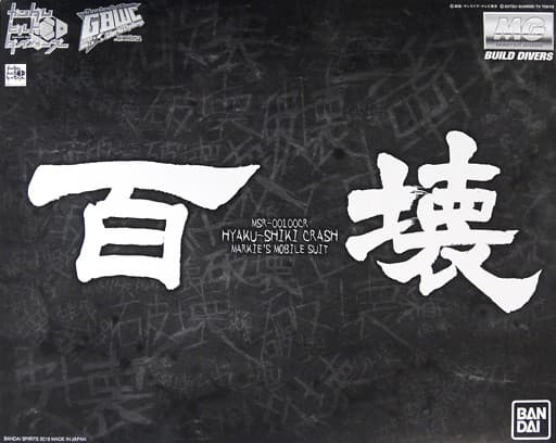 MG Build Divers MSR-00100CR Hyaku-shiki Crash - Box Art