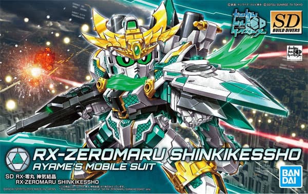 SDBD RX-ZEROMARU SINKIKESSHO - Box Art