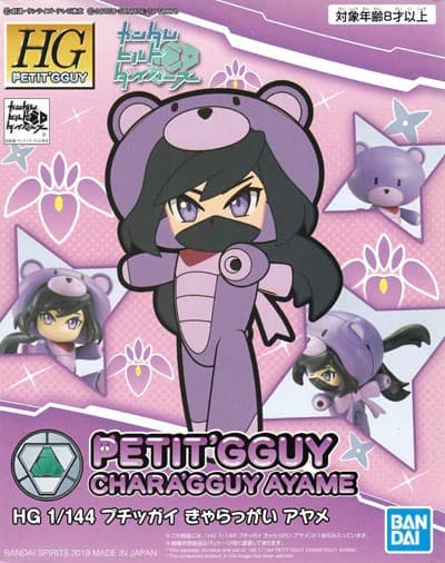 HG Petit'Gguy Chara'Gguy Ayame - Box Art