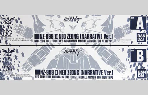 HG II NEO ZEONG (NARRATIVE Ver.) - Box Art