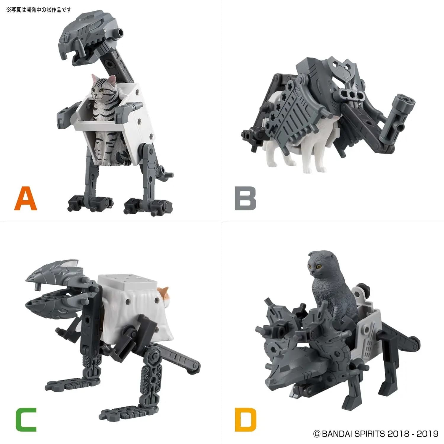 Neko Busou 3 Chumori 4-Types x 2: 1Box (8pcs) - Box Art