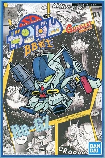 SD Gundam BB Senshi Re-GZ - Box Art