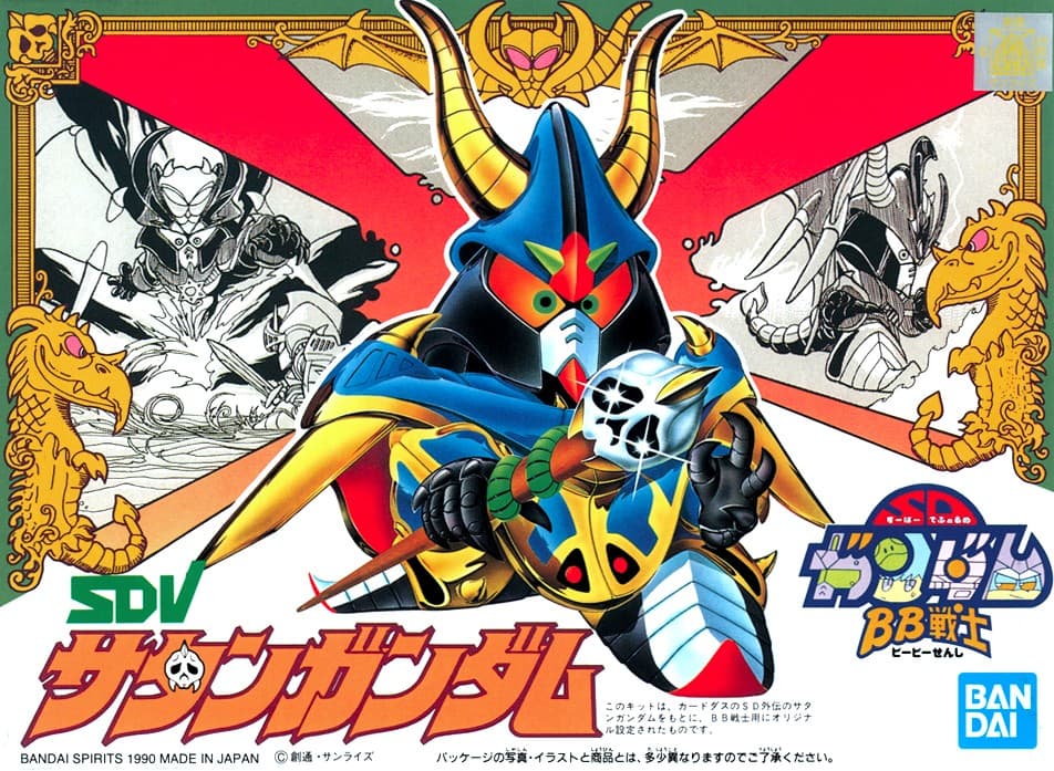 SD Gundam BB Senshi SDV Satan Gundam - Box Art