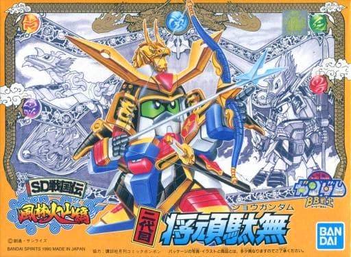 SD Gundam BB Senshi Sho Gundam II - Box Art