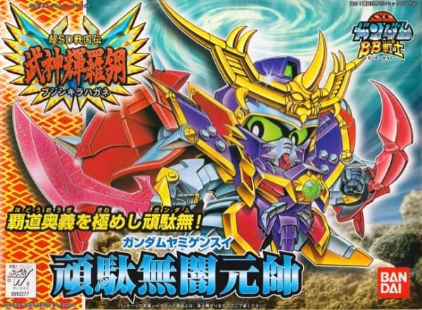 BB162 GUNDAM YAMI GENSUI - Box Art