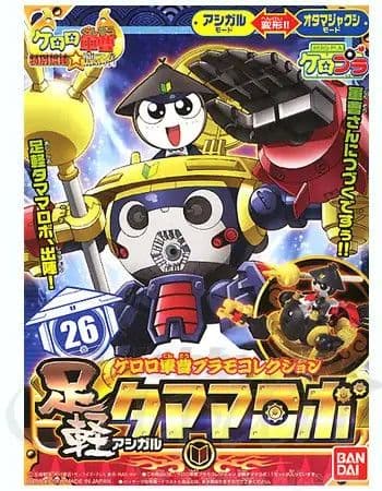 KERORO - ASHIGARU TAMAMA ROBO - Box Art