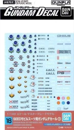 Decal Set for Mobile Suit (Gundam Seed Series) - Box Art