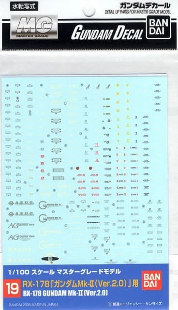 Gundam Decal RX-178 Gundam Mk-II (Ver. 2.0) - Box Art