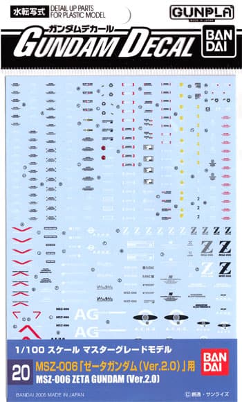 MSZ-006 Zeta Gundam (Ver. 2.0) - Box Art