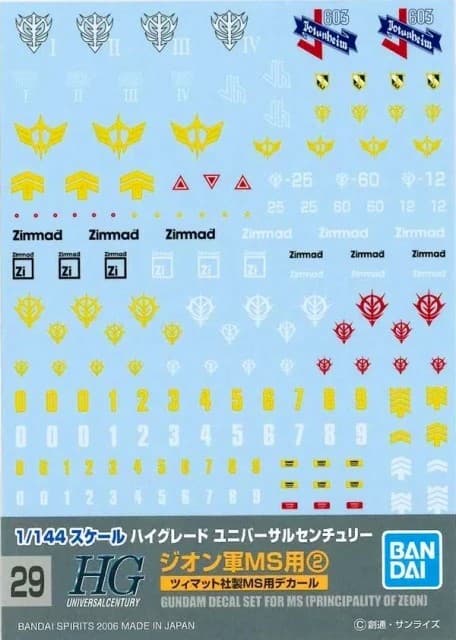 Gundam Decal Decals for MS (Principality of Zeon) 2 - Box Art