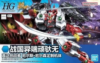 HGBF Sengoku Astray Gundam - Box Art