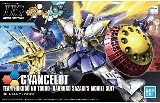 Gyancelot - Box Art