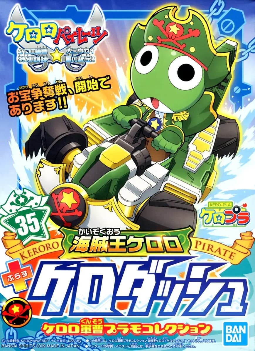 KERORO - PIRATES KING KERORO+KERO DASH - Box Art