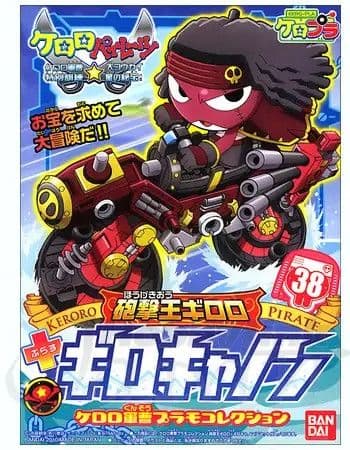 KERORO - GUNSHOT KING GIRORO + GIROCANNON - Box Art