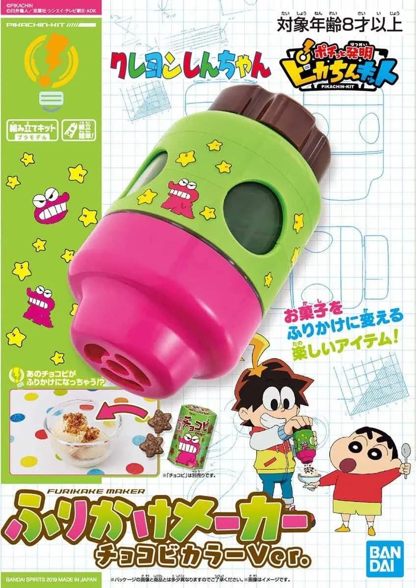 Pikachin Kit Sprinkle Maker Chocobi Color - Box Art
