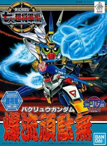 SD Gundam BB Senshi Bakuryu Gundam - Box Art