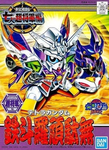SD Gundam BB Senshi Tetra Gundam - Box Art